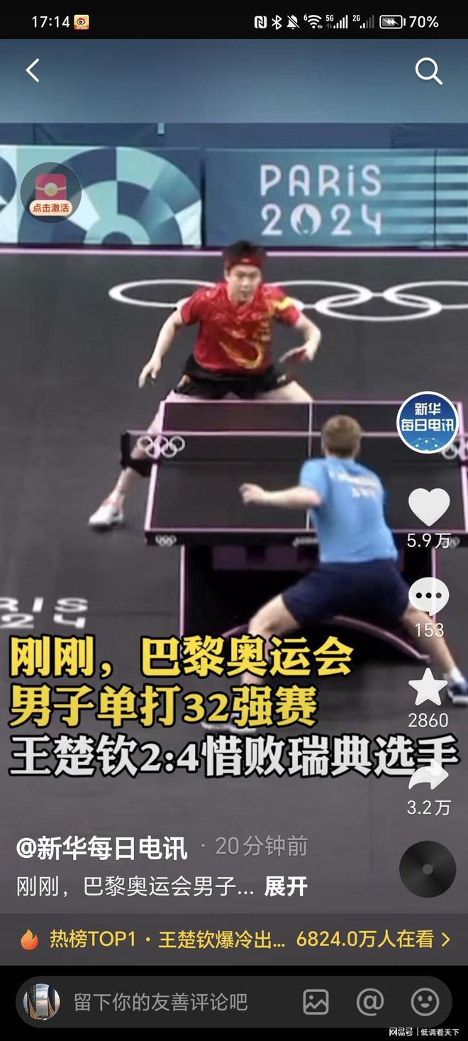 山东队的防